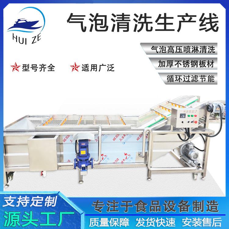 农作物花生米大豆喷淋过滤清洗设备厂家优惠果蔬多功能气泡清洗机