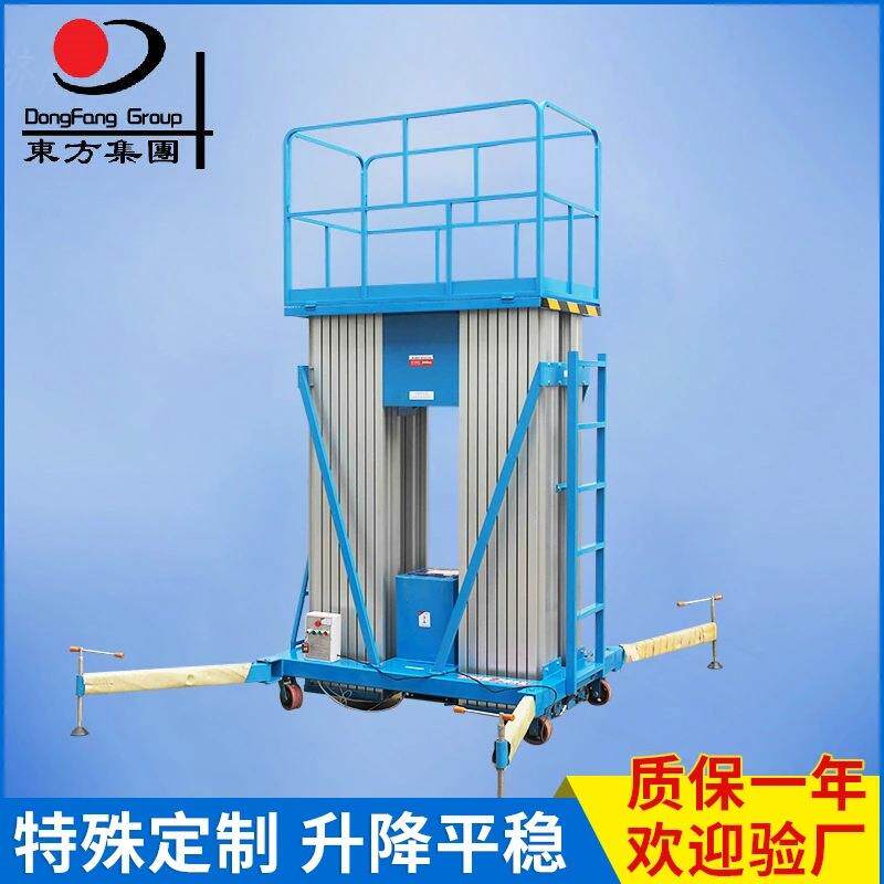 山东供应双柱铝合金升降平台液压电动升降平台固定式液压升降台