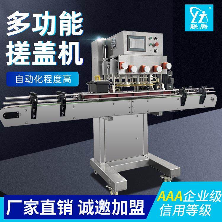 全自动直线式塑料盖鸭嘴盖喷头盖六轮搓盖机拧盖机螺纹盖旋盖机,办公设备/耗材/相关服务,封口机,淘宝优惠券,粉丝福利购,淘宝优惠卷
