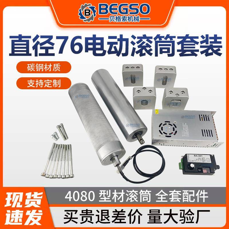 电动滚筒内置电机电机动力滚筒滚轴筒输辊筒200/400W大功率