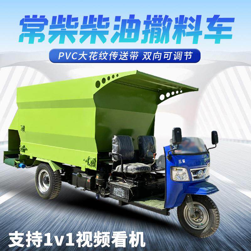 9SL-5撒料车牛场自动撒草车5立方柴油撒料机牛羊饲草料喂料车