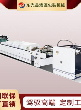 电脑控制UV上光机1200型全自动单机头厚薄纸UV上光机