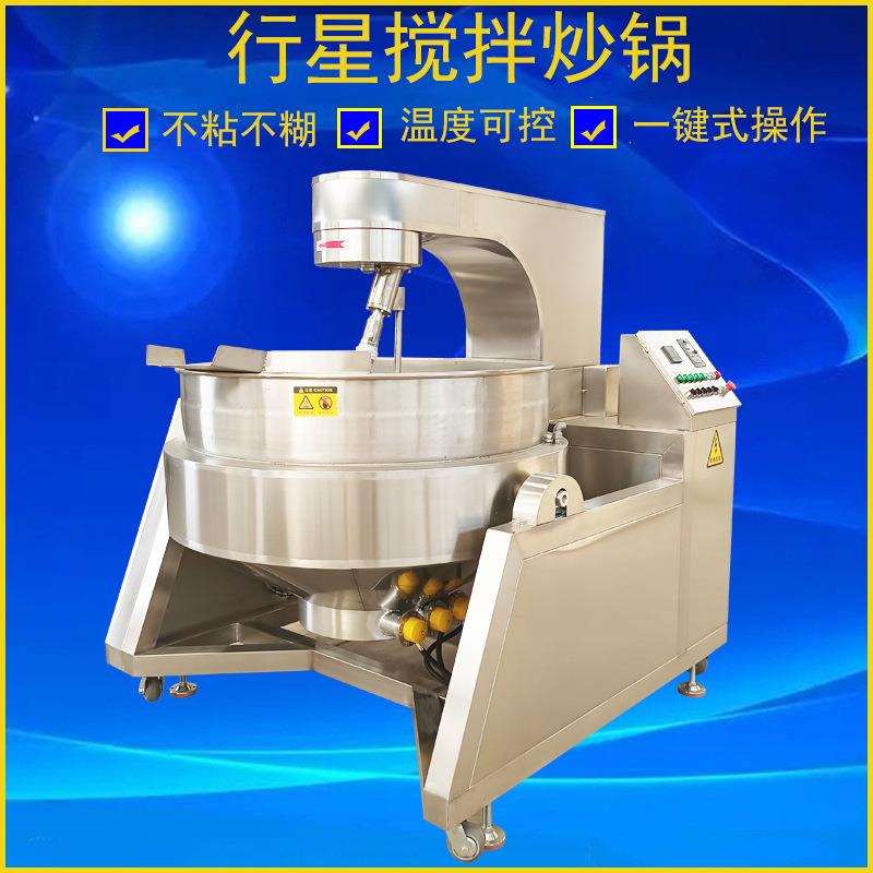 大型豆沙莲蓉馅炒锅高粘度食品自动行星搅拌炒锅自动炒番薯粉机