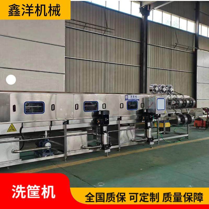 全自动周转筐清洗机果蔬筐鸡蛋筐风干设备隧道式高压喷淋洗筐机