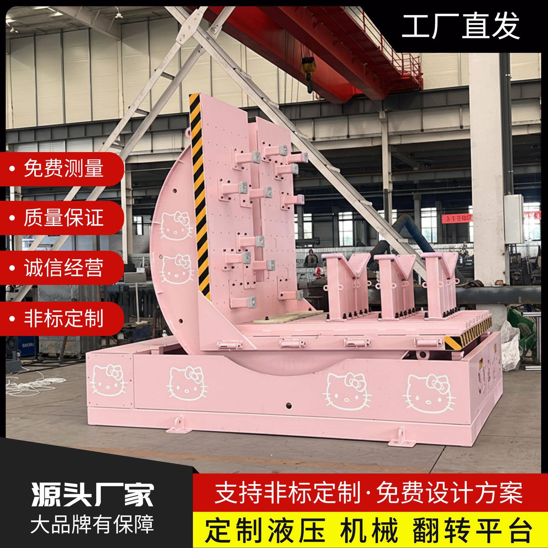 翻转机反转平台厂家大型链条式工业翻板机液压升降机上料倾斜模具
