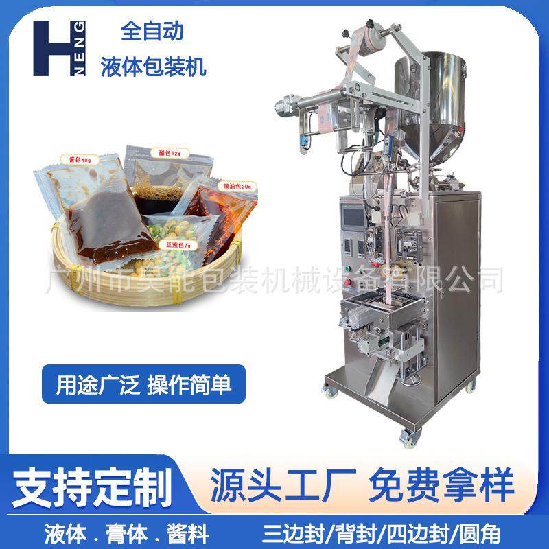 餐饮调料调味酱油包装机方便面酱料包装机红油包装机甜味酱包装机,办公设备/耗材/相关服务,包装机,淘宝优惠券,粉丝福利购,淘宝优惠卷