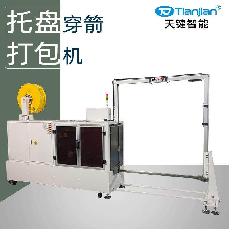 卡板穿剑式打带机捆扎机托盘全自动穿箭打包机PP带栈板打包机厂家,搬运/仓储/物流设备,其他起重搬运设备,淘宝优惠券,粉丝福利购,淘宝优惠卷