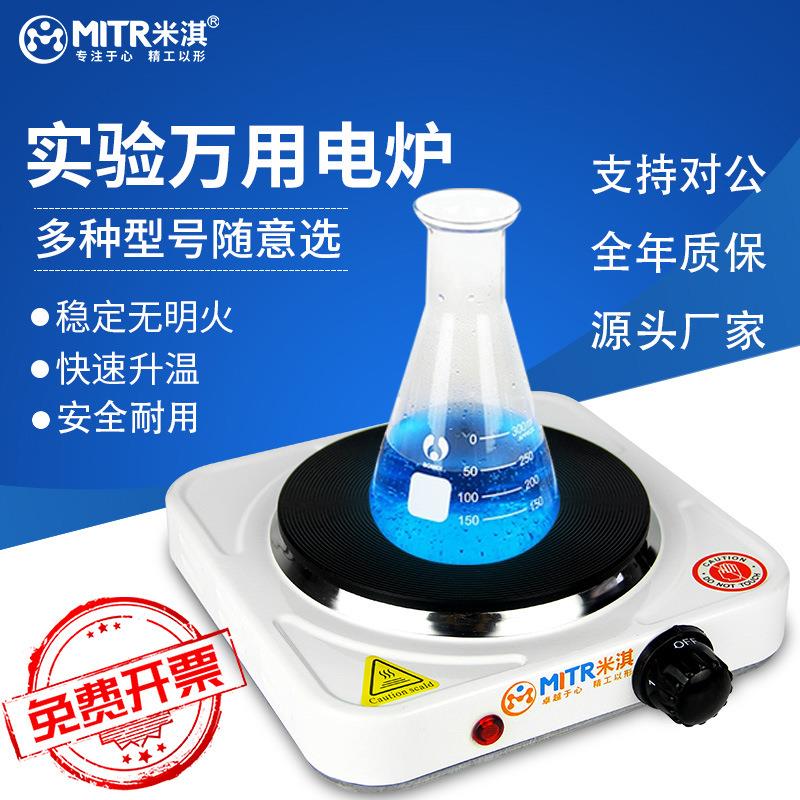 实验室电炉万用单双联调温小电热炉子化学封闭电热炉厂家可调温