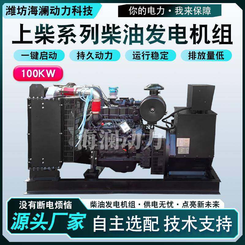 100KW矿山开采户外小型便携柴油发电机组100千瓦柴油发电机组