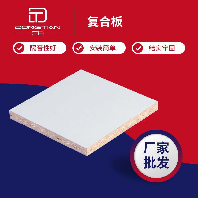 复合板工作台板防静隔音复合密度板岩棉复合密度板静音防火