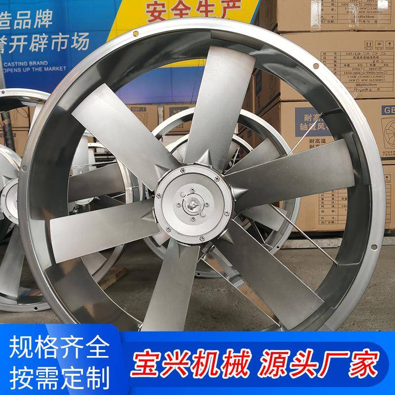 排潮食品烘干箱轴流加长轴风机木材烘干房风机耐高温轴流风机