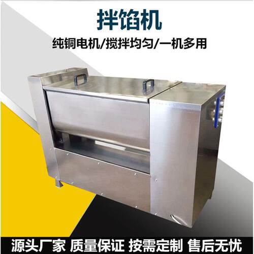 自动出料双绞龙拌馅机牛肉丸鸡肉丸搅拌机蔬菜馅料拌馅机