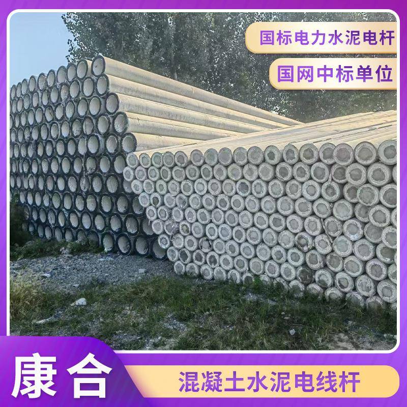 预应力电线杆市政通信水泥混凝土电杆国标直埋电力工程法兰电线杆