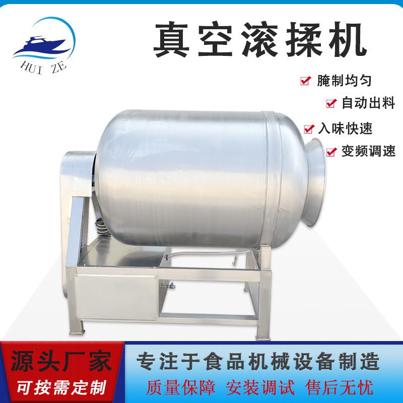 口水鸡羊腿鸡翅腌制入味设备滚筒肉片嫩化大型1000真空滚揉腌渍机