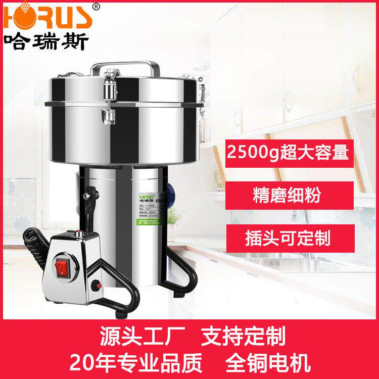 2500g不锈钢家用电动粉碎机五斤超大容量超细研磨机多功能