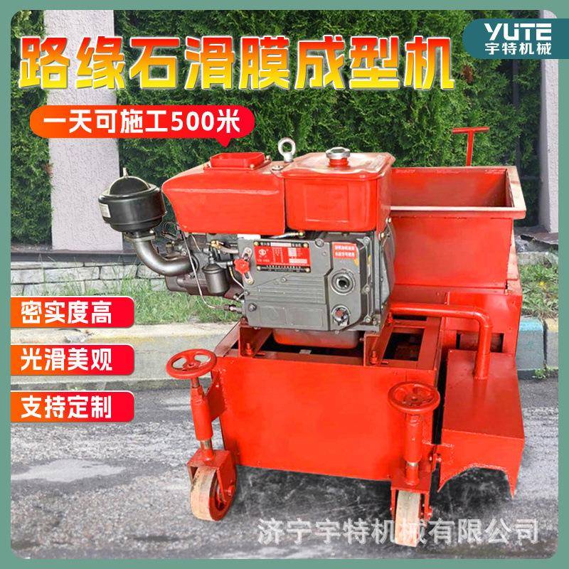 路缘石滑膜机公路拦水带摊铺机自动化液压滑模机小型边沟成形机