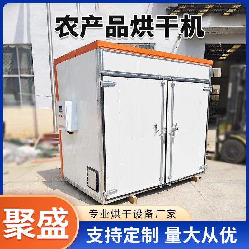 农产品热泵烘干机黄花菜烘干设备中药饮片干燥农副产品的设备