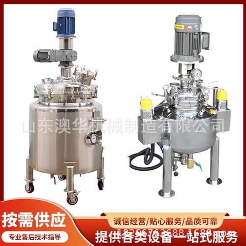 不锈钢移动式冷热缸电加热搅拌桶1000L恒温搅拌罐液体混合配料罐