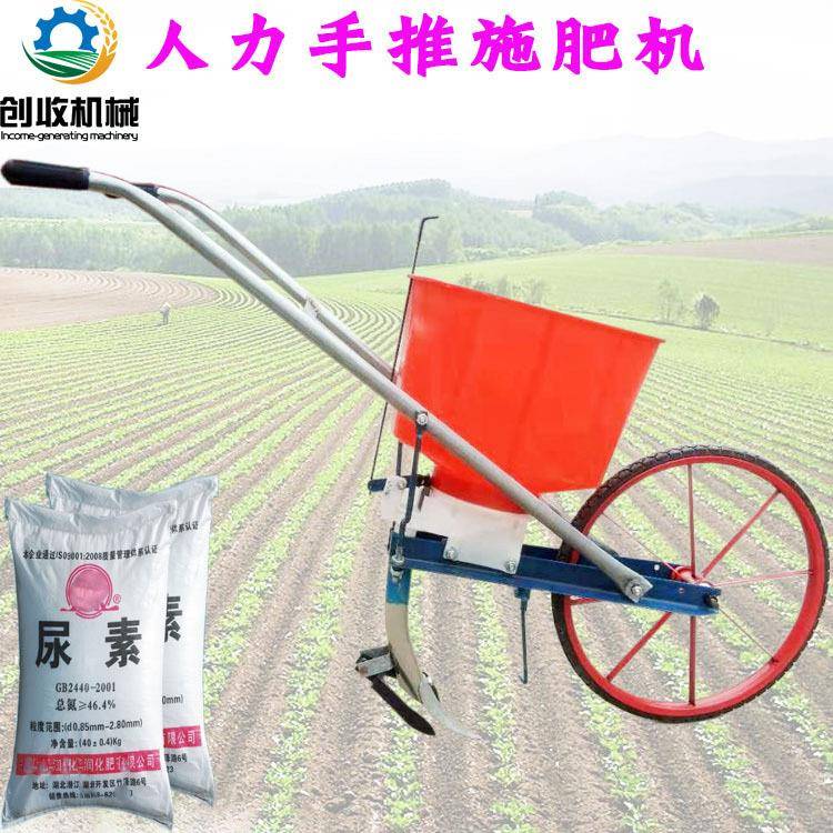 家用果园蔬菜地撒化肥娄花生玉米大豆播种机现货小型手推款施肥机