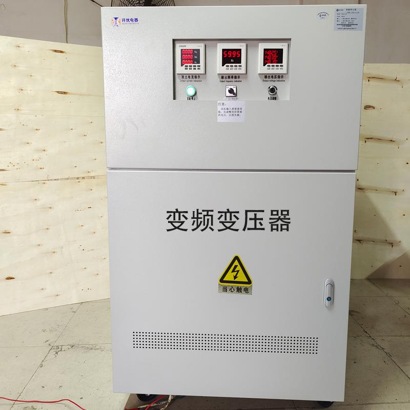 变频变压器50hz380V变60hz440V480V415V460V三相调压变频电源