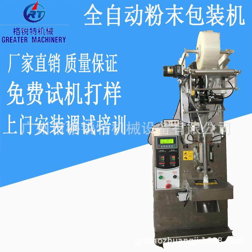 中药粉包装机螺杆计量椰子粉粉末包装机