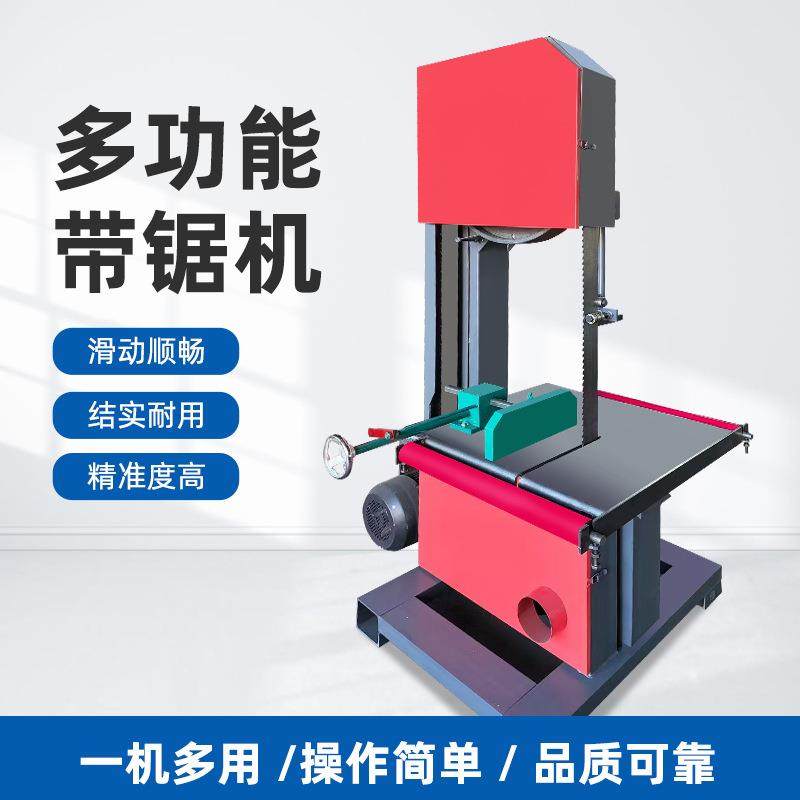 多功能木工带锯机0型50型立式推台带锯圆木开板机小型家用曲线锯,搬运/仓储/物流设备,其他起重搬运设备,淘宝优惠券,粉丝福利购,淘宝优惠卷