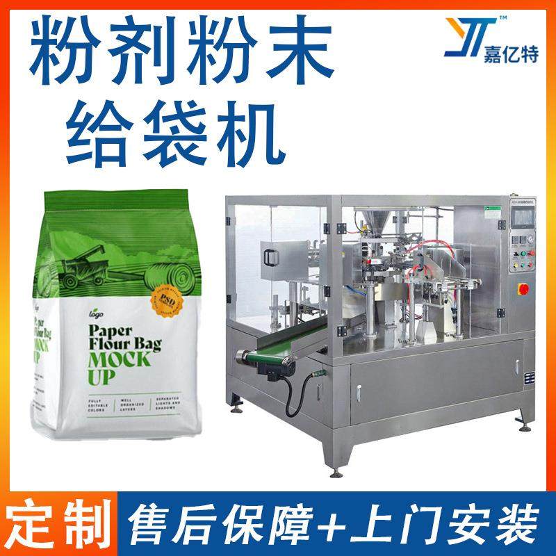 全自动粉末粉剂给袋机坚果瓜子颗粒包装机洗衣液清洁剂包装机器,五金/工具,充填机,淘宝优惠券,粉丝福利购,淘宝优惠卷