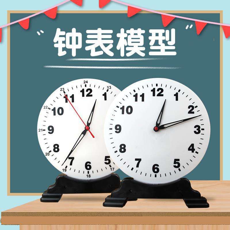 钟表模型大号教师演示用小学生一二年级认识时间学习2针钟面薇妍