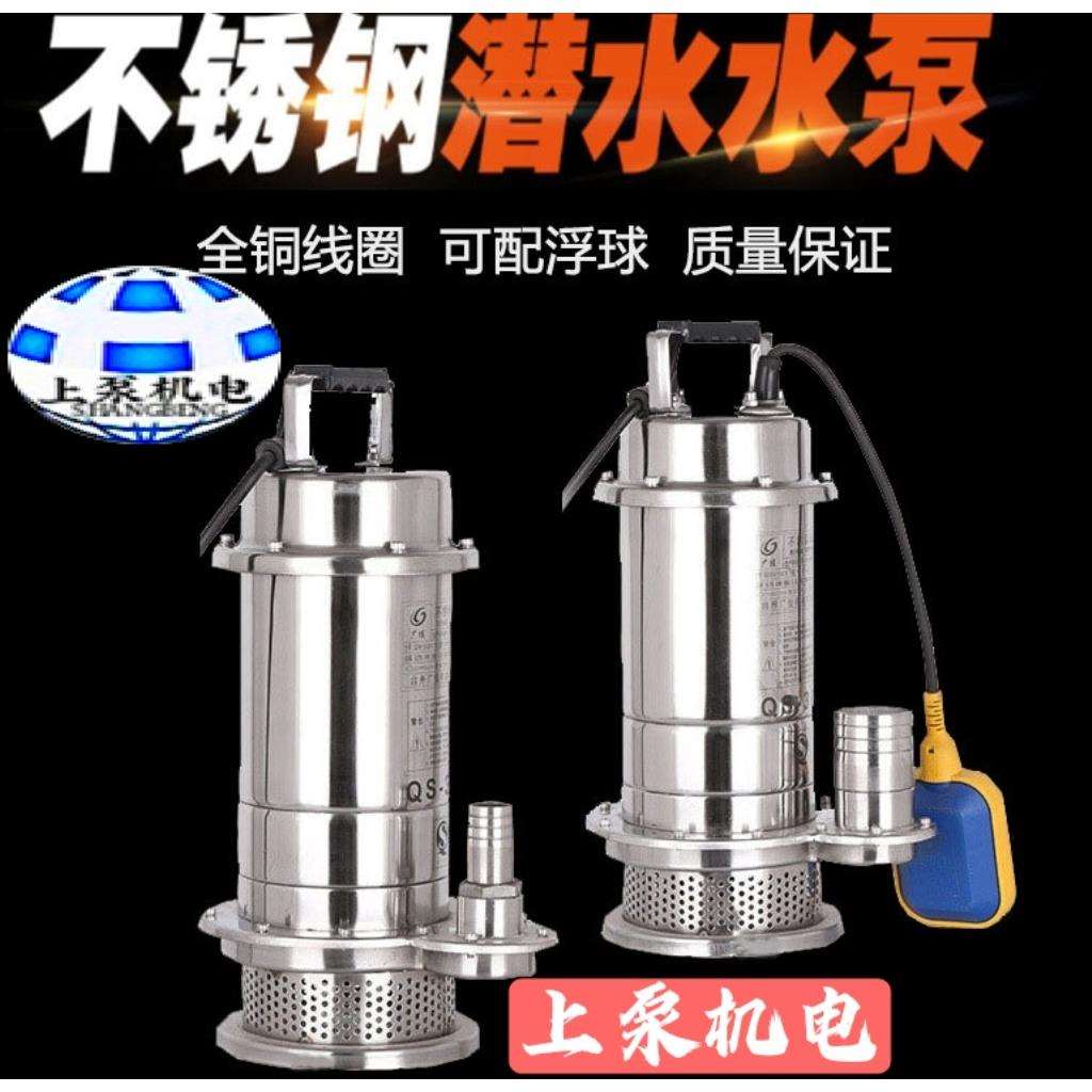 上泵不锈钢潜水泵304耐腐蚀耐酸碱小型220v380v抽化工污水泵