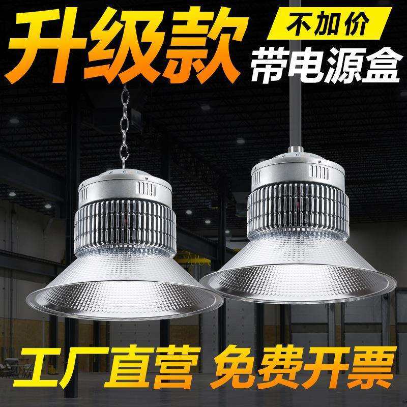 超亮鳍片led工矿灯厂房灯工厂天棚仓库车间灯罩工业照明150W200W,家装灯饰光源,工矿灯具,淘宝优惠券,粉丝福利购,淘宝优惠卷
