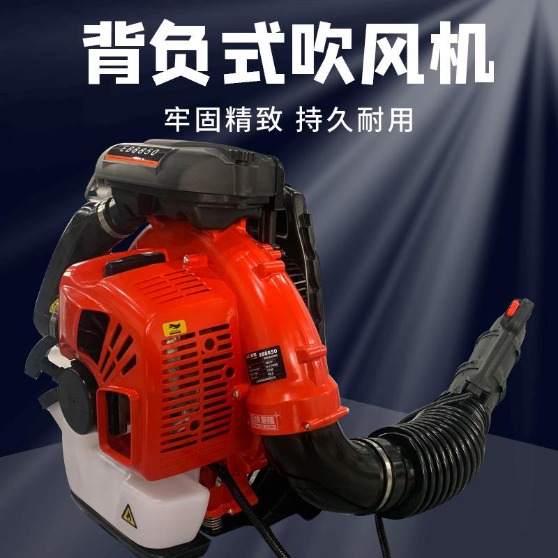 EB8850型手提式风力灭火机 二冲程大棚路面树叶吹风机 小型吹尘机