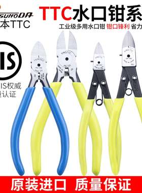 TTC角田5寸6寸精密电子剪钳水口钳PN-125 PN-150 PN-175 TN-120