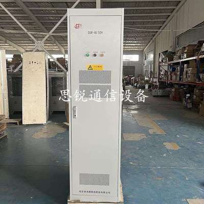 动力源DUM-48/50H室内高频开关电源柜48V300A铁路用地铁通信机柜