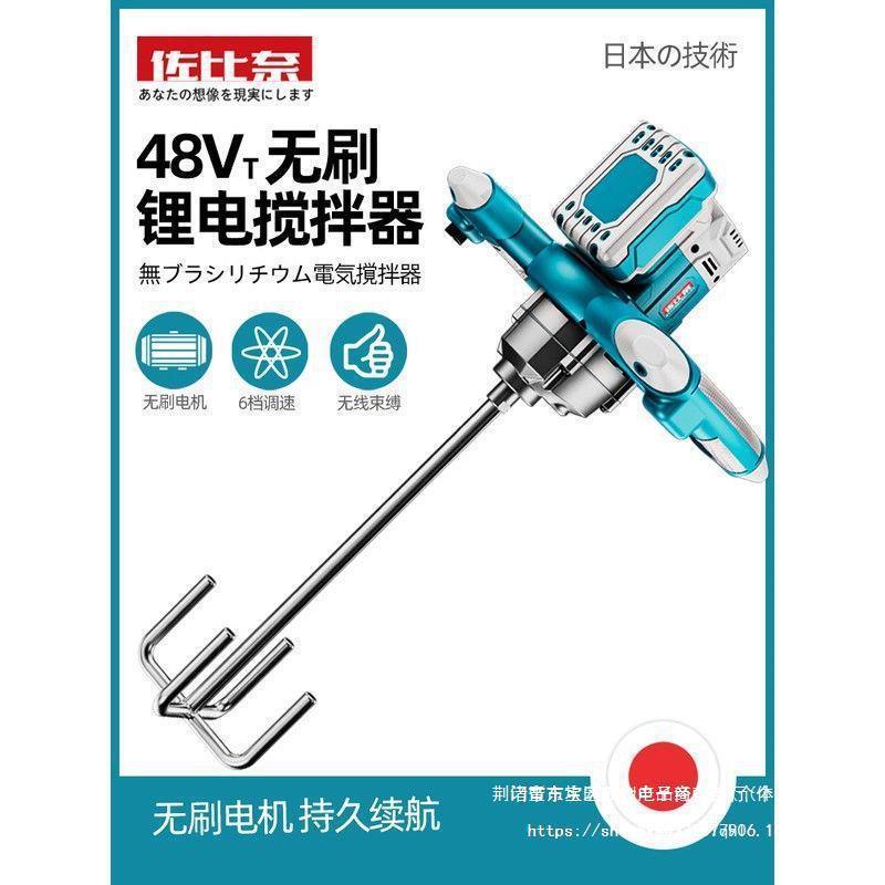 佐比奈无刷锂电搅拌机涂料油漆水泥砂浆打灰机腻子粉工业搅拌器