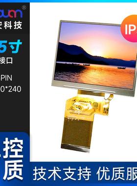 屏厂供3.5寸液晶屏320*240TFT屏RGB接口54频工业屏数码高亮液晶屏