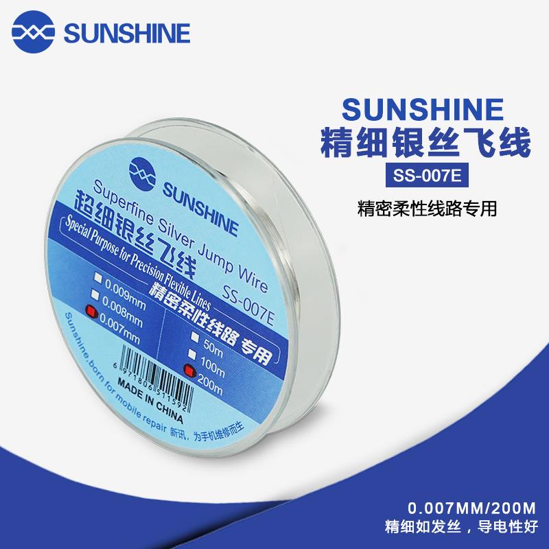 超细银丝飞线0.007mm CPU掉点补点打圈主板指纹排线led焊接引线