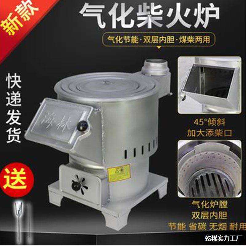 多功能火炉烧柴暖炉室内取暖炉取暖气化小型灶火炉新款功能炉灶柴