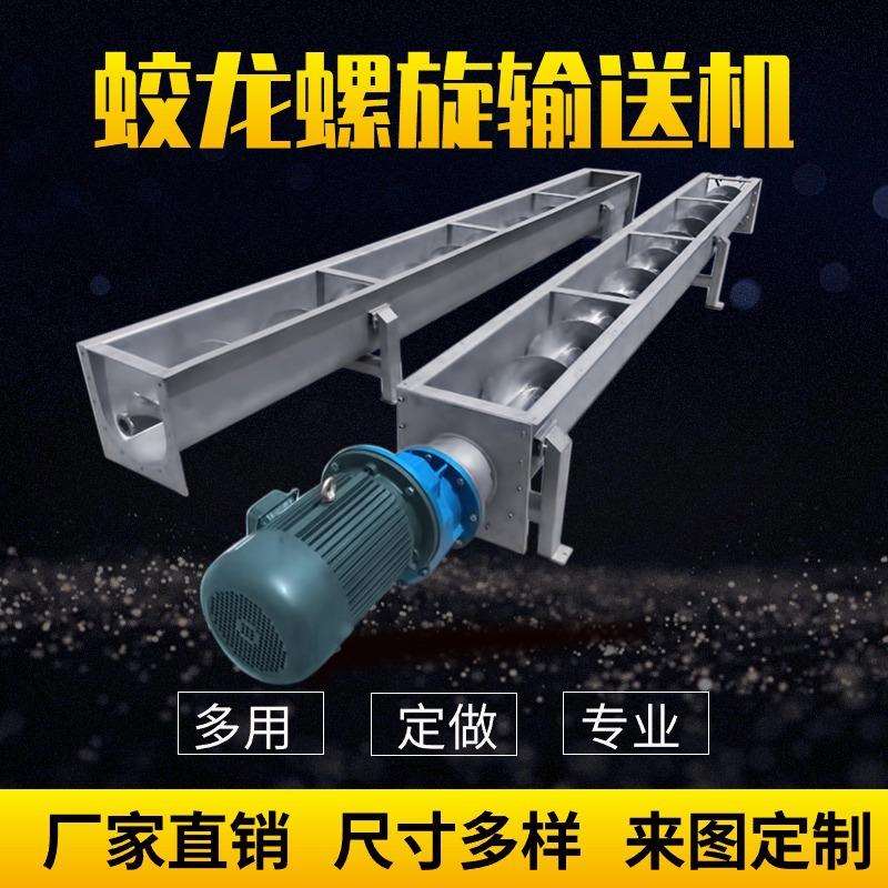 加料机螺旋输送机定量给料机称重化工煤炭粮机管式提升机升降式