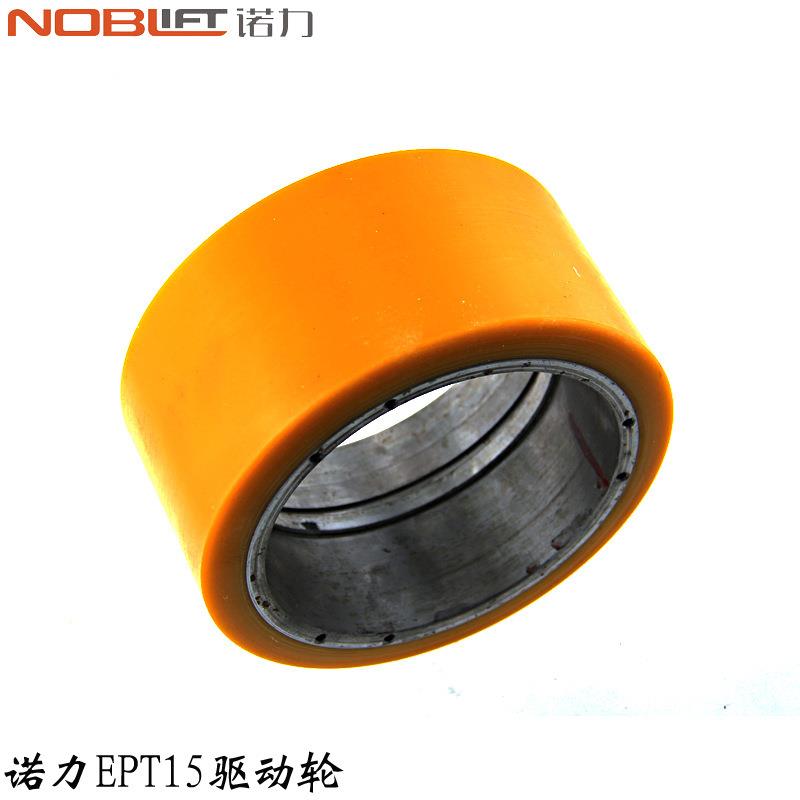 诺力电动搬运车配件EPT15驱动轮聚氨酯轮EPT15原装轮