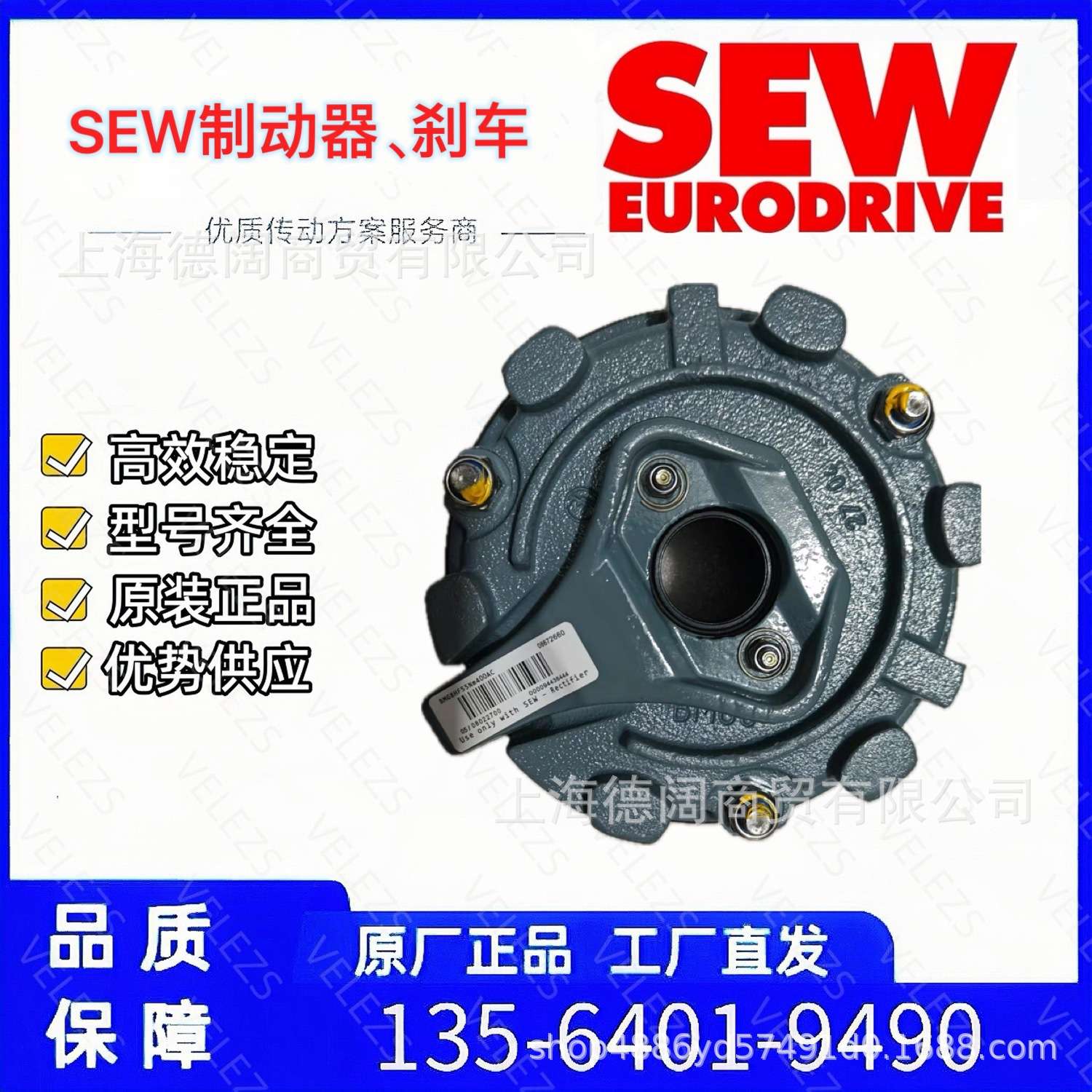 sew制动器BE1C/10NM/230AC/96DC德国赛威防爆电机刹车抱闸摩擦片