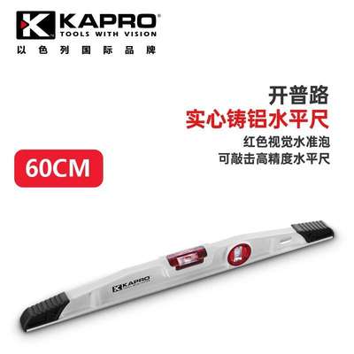 KAPRO开普路930进口水平尺高精度平水尺工业装修尺重型实心超精准
