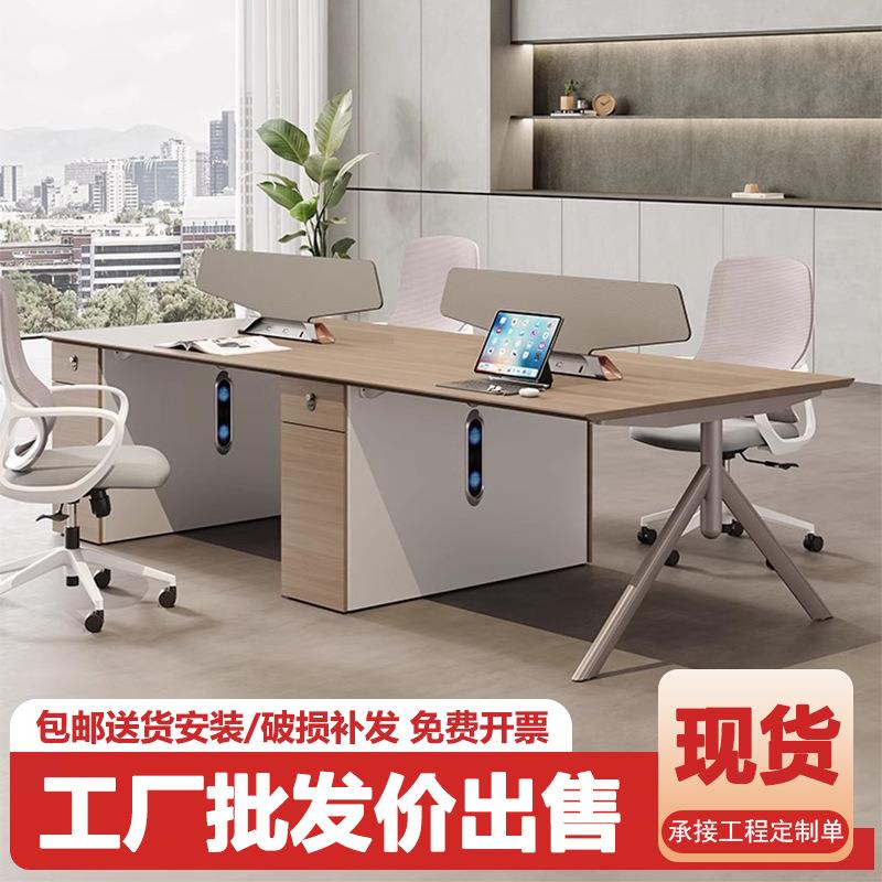 职员办公桌员工位简约现代轻奢高级办公室双四六人位电脑桌椅组合