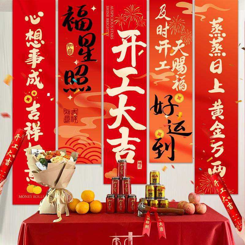 房子氛围装饰仪式开工布置横幅用品大吉挂布背景布摆件新房红开业,鲜花速递/花卉仿真/绿植园艺,割草机/草坪机,淘宝优惠券,粉丝福利购,淘宝优惠卷
