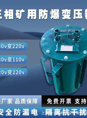 KSG矿用低压照明干式圆桶式方形三相变压器KAKY矿安证矿用证防爆
