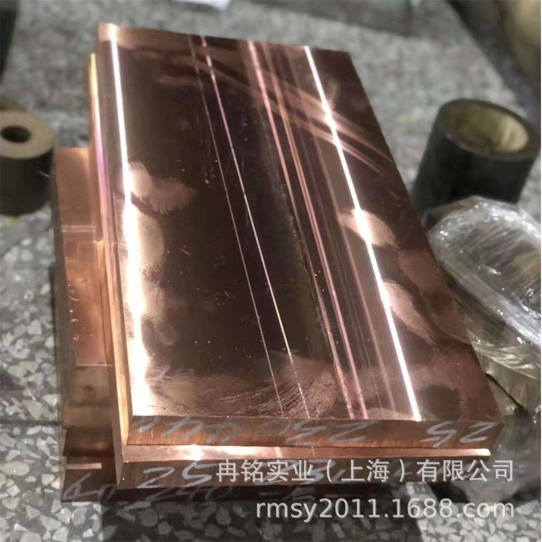 高硬度铜合金QCr0.6-0.4-0.05铬锆铜 C18100铬锆铜板 铬锆铜棒