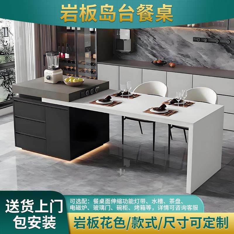 岩板岛台餐桌一体可伸缩齐平款小户型多功能开放式厨房吧台