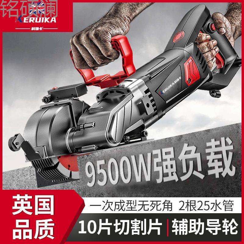Xdd科瑞卡开槽机一次成型无尘新款开槽神器水电安装墙面混凝土切