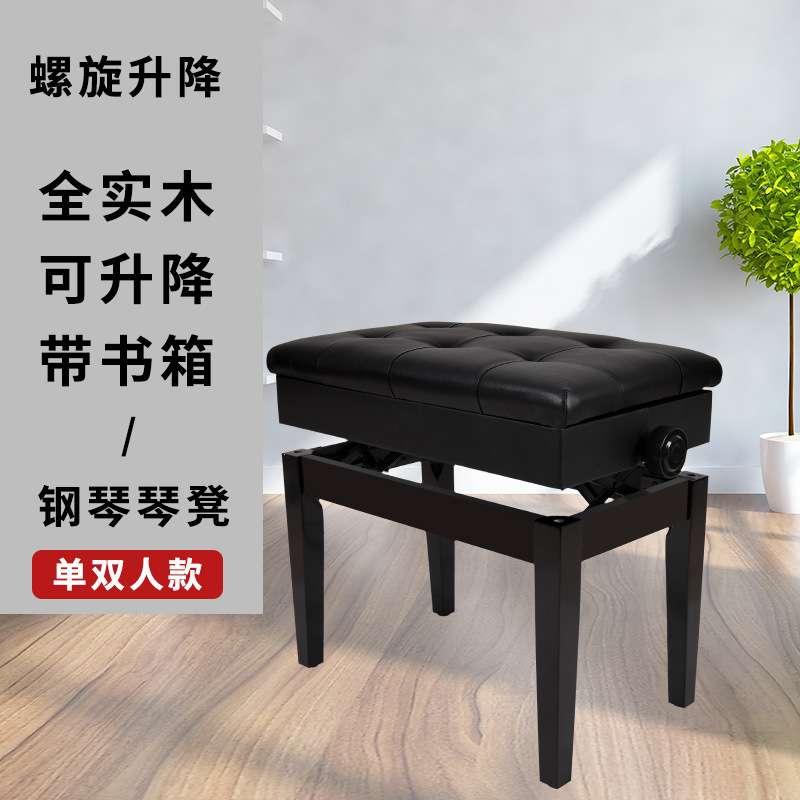 双人琴凳实木带书箱椅子电子琴古筝吉他乐器配件 升降钢琴凳