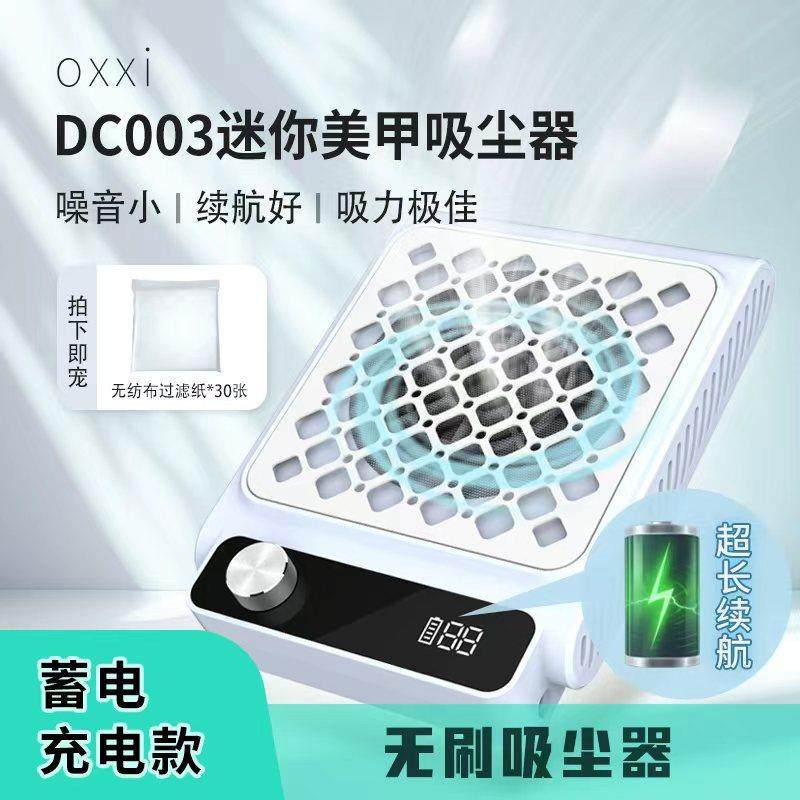DC003迷你美甲吸尘器静音大吸力打磨卸甲粉尘过滤机美甲店专用