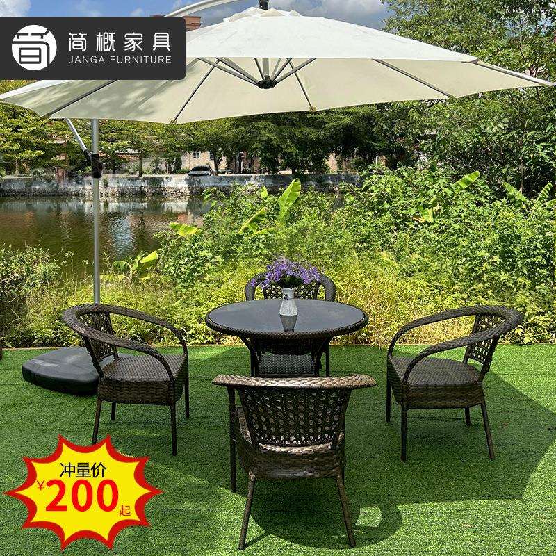 户外休闲简约家具咖啡厅奶茶店庭院小区天台藤椅室外防水防晒桌椅